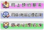 心語(yǔ)潤(rùn)心田 探訪南通心語(yǔ)軒教育心理咨詢工作室