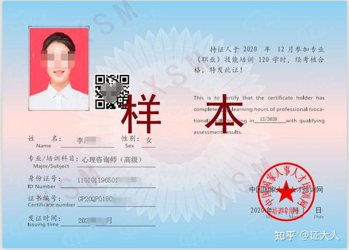 家庭教育咨詢指導(dǎo)師證含金量深度解析 證書價(jià)值與實(shí)際應(yīng)用指南
